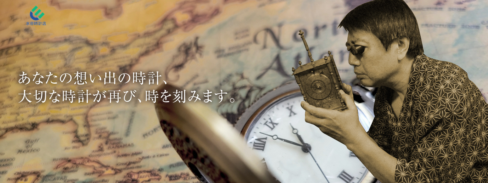 あなたの想い出の時計、大切な時計が再び、時を刻みます。 埼玉県川口市の水谷時計店は、CMW（米国時計学会公認 高級時計師）、一級技能士の技術、そして長年の経験と実績で丁寧に修理をしております。(リペア・オーバーホール)の事なら、1961年～1971年代の部品が揃う当店にお任せください。